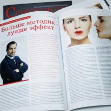 Статья в журнале «Совершенство»